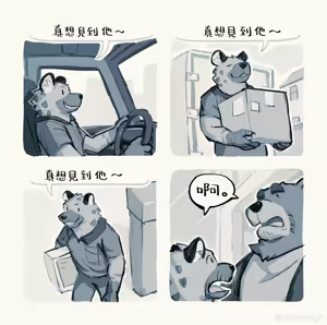 Page 19 of 庫勒与捷速 Kuler & Jasui - preview thumbnail