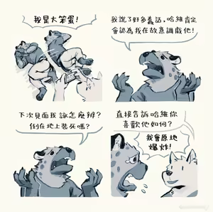 Page 264 of 庫勒与捷速 Kuler & Jasui - preview thumbnail