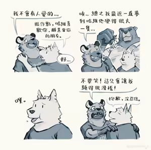 Page 5 of 庫勒与捷速 Kuler & Jasui - preview thumbnail