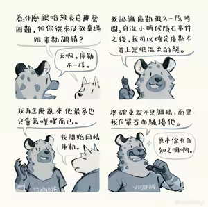 Page 8 of 庫勒与捷速 Kuler & Jasui - preview thumbnail
