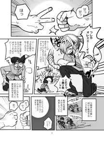 Page 3 of Batsu Game Josou - preview thumbnail