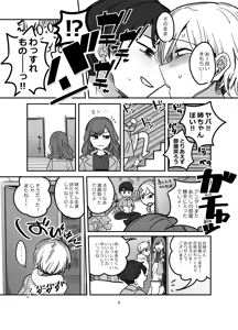 Page 10 of Batsu Game Josou - preview thumbnail