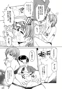 Page 142 of Himitsu no Tobira Vol. 7 - preview thumbnail