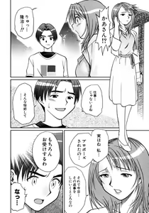 Page 159 of Himitsu no Tobira Vol. 7 - preview thumbnail