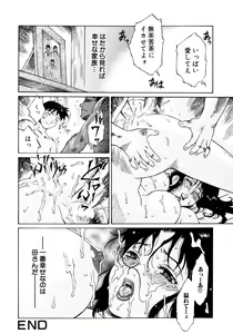 Page 183 of Himitsu no Tobira Vol. 7 - preview thumbnail