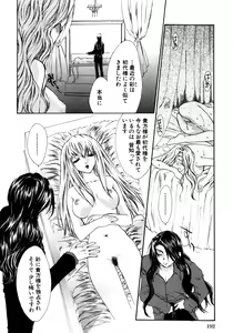 Page 195 of Himitsu no Tobira Vol. 7 - preview thumbnail