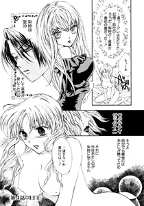 Page 203 of Himitsu no Tobira Vol. 7 - preview thumbnail