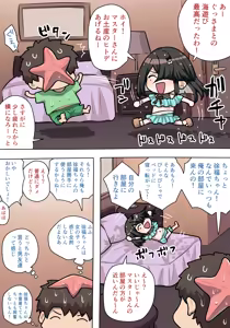 水着徐福ちゃんおっぱい - hentai manga cover image