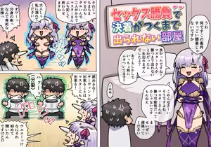 カーマちゃんえっち — hentai manga cover on Fhentai