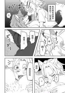 Page 13 of Shounen no Omoide - preview thumbnail