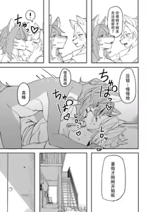Page 14 of Shounen no Omoide - preview thumbnail