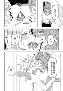 Page 15 of Shounen no Omoide - preview thumbnail