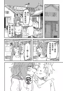 Page 27 of Shounen no Omoide - preview thumbnail