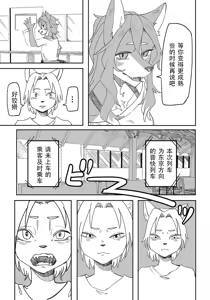 Page 28 of Shounen no Omoide - preview thumbnail