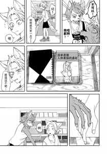 Page 6 of Shounen no Omoide - preview thumbnail