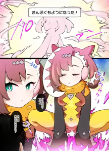 Page 13 of Slave Ball Sennou MC Marnie & Morpeko - preview thumbnail
