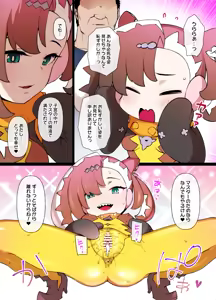 Page 14 of Slave Ball Sennou MC Marnie & Morpeko - preview thumbnail