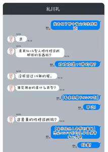 Page 31 of Nukitashi Nukige mitai na shima ni sunderu watashi wa dosurya ii desuka R 第10话 | 生活在拔作一样的岛上我该怎么办才好 R 第10话带特典 - preview thumbnail