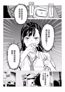 Page 15 of Satsukawa Momoko no Kunou - preview thumbnail