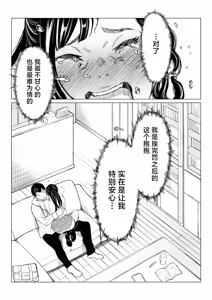 Page 31 of Satsukawa Momoko no Kunou - preview thumbnail