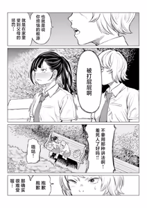 Page 9 of Satsukawa Momoko no Kunou - preview thumbnail