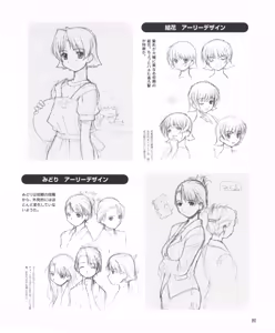 Page 99 of Magical☆Antique Visual Fanbook - preview thumbnail