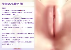 Page 3 of 間桐桜のエロステ立ち絵 - preview thumbnail