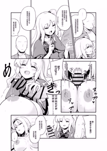 Page 12 of Risou no Aite ka Mikiwamemasu!!  |  理想的对象就由我来鉴明!! - preview thumbnail