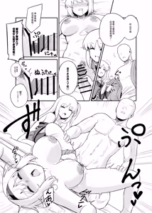 Page 16 of Risou no Aite ka Mikiwamemasu!!  |  理想的对象就由我来鉴明!! - preview thumbnail