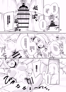 Page 17 of Risou no Aite ka Mikiwamemasu!!  |  理想的对象就由我来鉴明!! - preview thumbnail