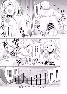 Page 19 of Risou no Aite ka Mikiwamemasu!!  |  理想的对象就由我来鉴明!! - preview thumbnail
