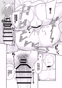 Page 20 of Risou no Aite ka Mikiwamemasu!!  |  理想的对象就由我来鉴明!! - preview thumbnail