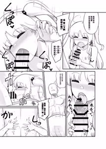 Page 22 of Risou no Aite ka Mikiwamemasu!!  |  理想的对象就由我来鉴明!! - preview thumbnail
