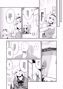 Page 24 of Risou no Aite ka Mikiwamemasu!!  |  理想的对象就由我来鉴明!! - preview thumbnail