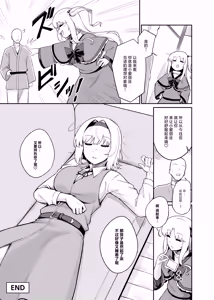 Page 25 of Risou no Aite ka Mikiwamemasu!!  |  理想的对象就由我来鉴明!! - preview thumbnail