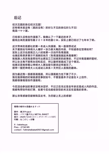 Page 26 of Risou no Aite ka Mikiwamemasu!!  |  理想的对象就由我来鉴明!! - preview thumbnail