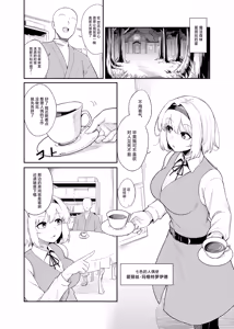 Page 3 of Risou no Aite ka Mikiwamemasu!!  |  理想的对象就由我来鉴明!! - preview thumbnail