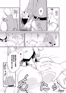 Page 5 of Risou no Aite ka Mikiwamemasu!!  |  理想的对象就由我来鉴明!! - preview thumbnail