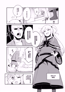 Page 6 of Risou no Aite ka Mikiwamemasu!!  |  理想的对象就由我来鉴明!! - preview thumbnail