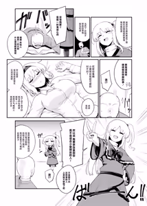Page 7 of Risou no Aite ka Mikiwamemasu!!  |  理想的对象就由我来鉴明!! - preview thumbnail