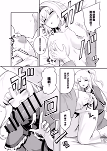 Page 10 of Risou no Aite ka Mikiwamemasu!!  |  理想的对象就由我来鉴明!! - preview thumbnail