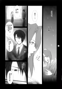 Page 16 of Lucrecia I - preview thumbnail