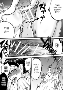 Page 16 of Futari wa Futanari Boku to Ane to Imouto no Himitsu no Kankei  | 두 사람은 후타나리 나와 누나와 여동생의 비밀스런 관계 - preview thumbnail