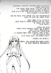 Page 4 of GTT Ganshago Tea Time - preview thumbnail