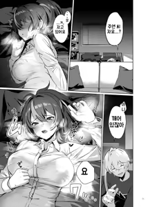 Page 23 of ZenZero Icha Love Ero Goudou "ZenEro" - preview thumbnail