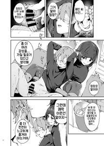 Page 44 of ZenZero Icha Love Ero Goudou "ZenEro" - preview thumbnail