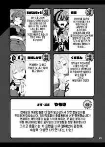 Page 57 of ZenZero Icha Love Ero Goudou "ZenEro" - preview thumbnail