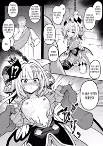 Page 3 of Cerydra no Tsukaimichi - preview thumbnail