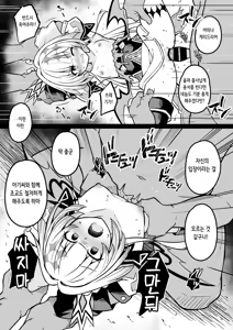 Page 7 of Cerydra no Tsukaimichi - preview thumbnail