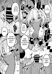 Page 10 of Cerydra no Tsukaimichi - preview thumbnail